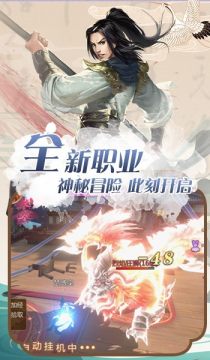 仙影单机游戏_5