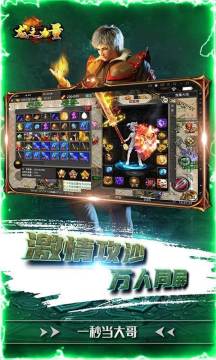 类似龙之力量的手游_3