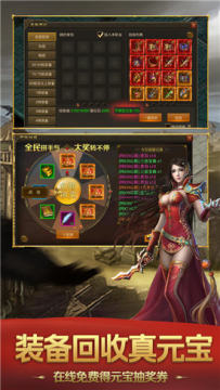 老传奇下载官方_2