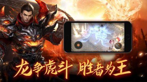 热血至尊之超燃之战手游_9