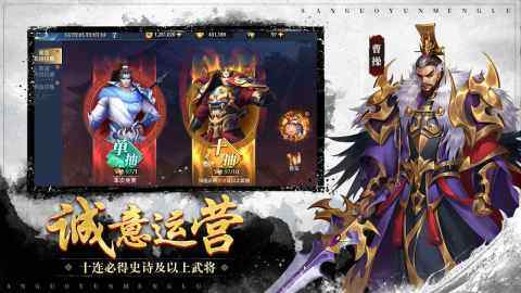 龙将怎么下载手游_8
