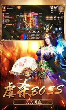 真传世下载_4