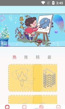 画世界下载苹果_0