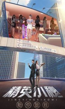 类似谁是首富游戏_2