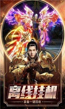 传奇战域手游官网下载_3