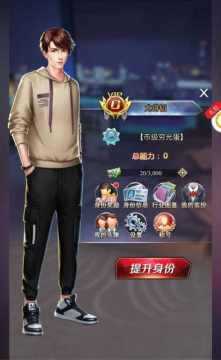 类似谁是首富游戏_5