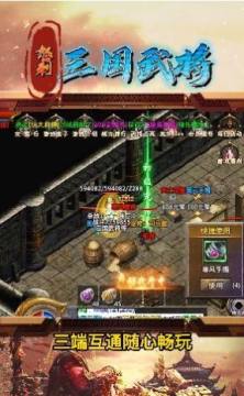 三国杀十周年武将列传下载_1