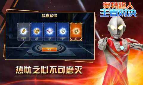 奥特超人格斗下载链接_1
