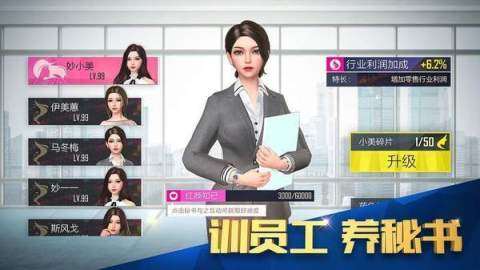总裁俏秘书下载_5