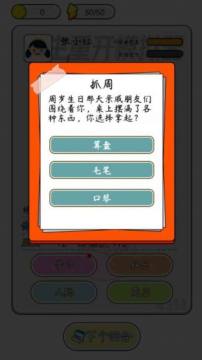 人生模拟器下载方法手机_5