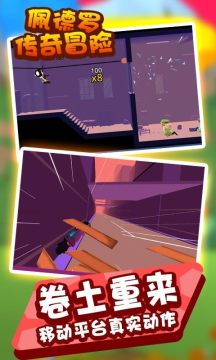 佩德罗下载_0