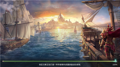 下载王国新大陆2_2