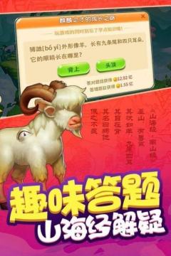 有神兽的游戏_9