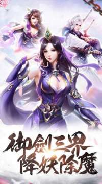 伏魔录下载安装_0