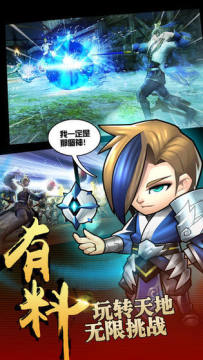 三国魔将传官网下载_7