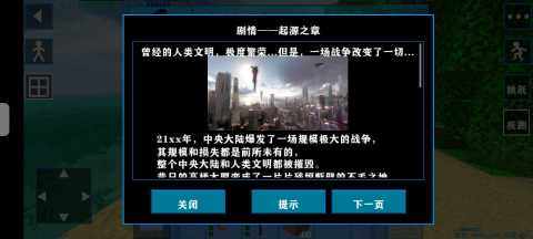 生存战争2汉化版下载中文版_7