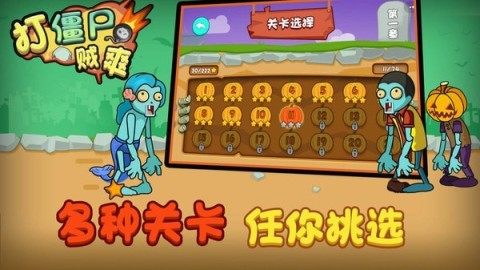 打起来爽的游戏_7