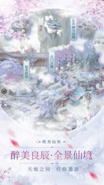 类似仙侠传的游戏_3