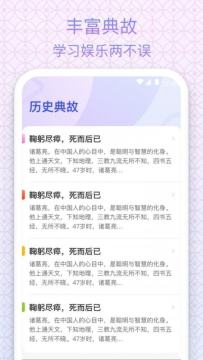 成语大状元下载_3