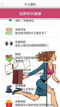人生模拟器下载方法手机_8