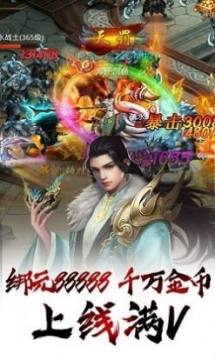 玄幻仙侠游戏推荐_0