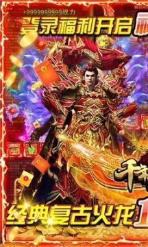 千年盛世手游下载_4