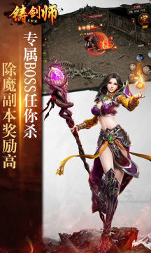 铸剑师下载_2