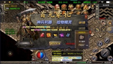 剑雨神途下载_8