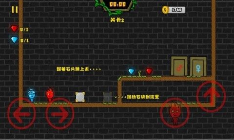 冰火人逃亡游戏下载_3