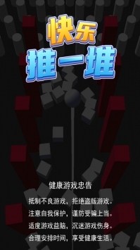 一堆小人闯关的游戏_0