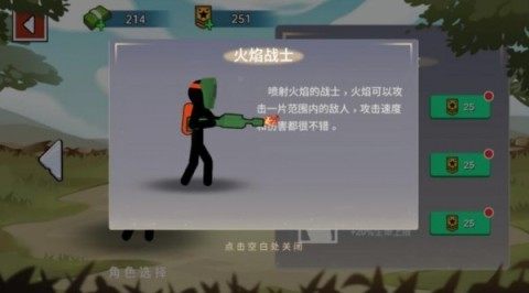 火柴人射击精英游戏下载_0