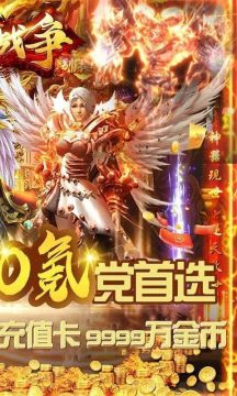 荣耀战争下载教程_8