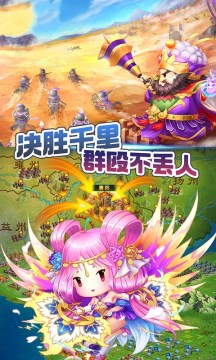 萌战无双官方下载_7