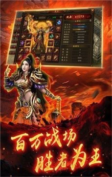 老传奇游戏下载_5