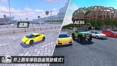 2022可以开车在中国各城市的游戏有哪些_0