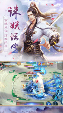 妖月传奇下载_4