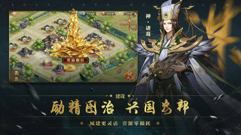 放置魔将游戏_3