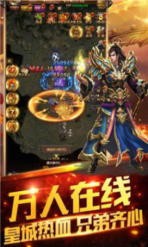 屠龙传单机手游_5