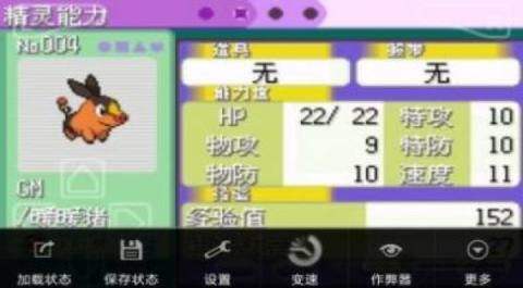 口袋妖怪究极魔改下载_5