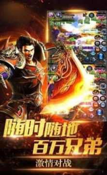 帝王传奇下载_5