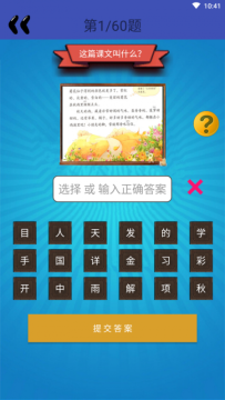 三年级数学闯关游戏_1