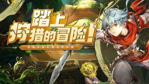 类似狩猎召唤的游戏_2