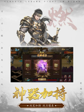 破晓开天之怒战雷霆下载_5