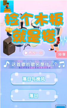 跑酷捡木板的游戏_3