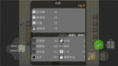 生化危机二的下载_0