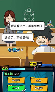 模拟当班主任的游戏_1