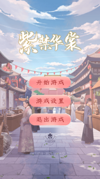 我的世界紫禁存档下载_1