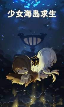 海岛求生类游戏_3