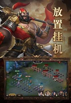 决战三国手游怎么下载_4