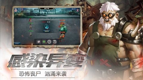 绝地求生变异者防御模式下载_6